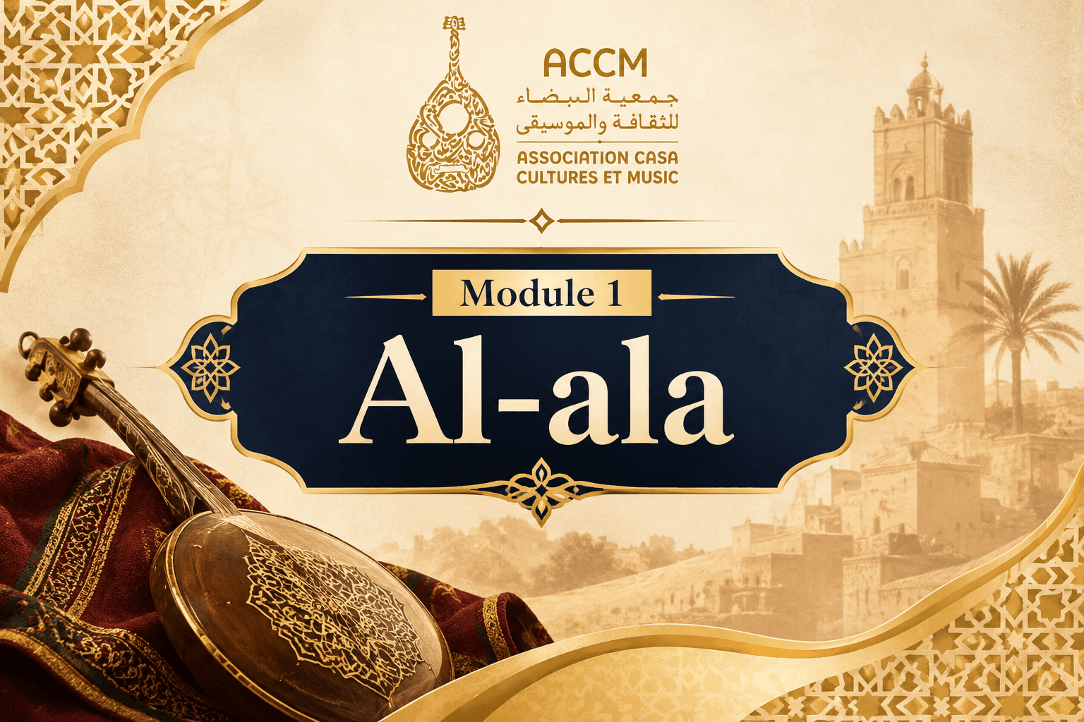 Module1 – Al-ala